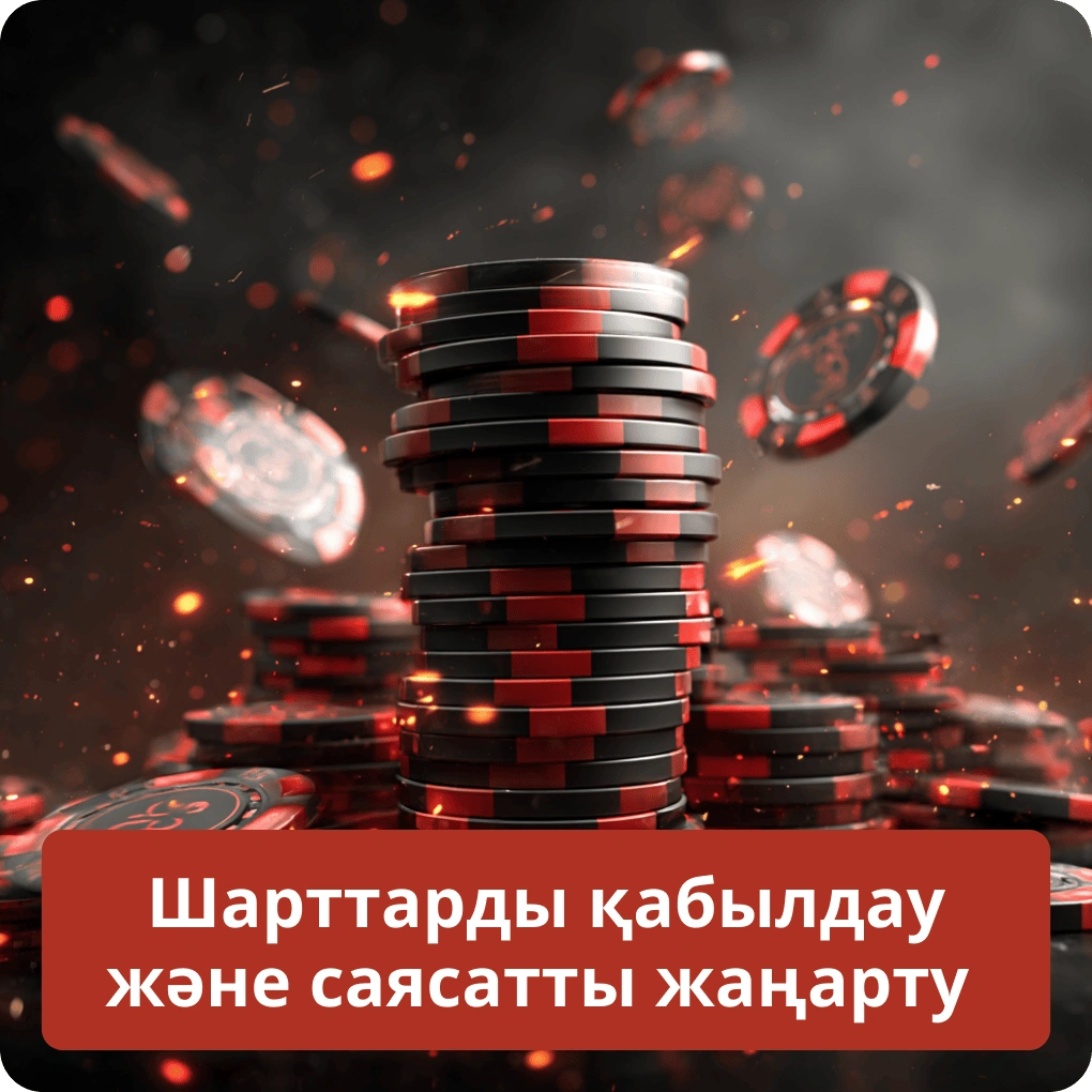 Пайдалану шарттарын қабылдау және саясатты жаңарту туралы хабарламалар Шарттарды қабылдау және саясатты жаңарту