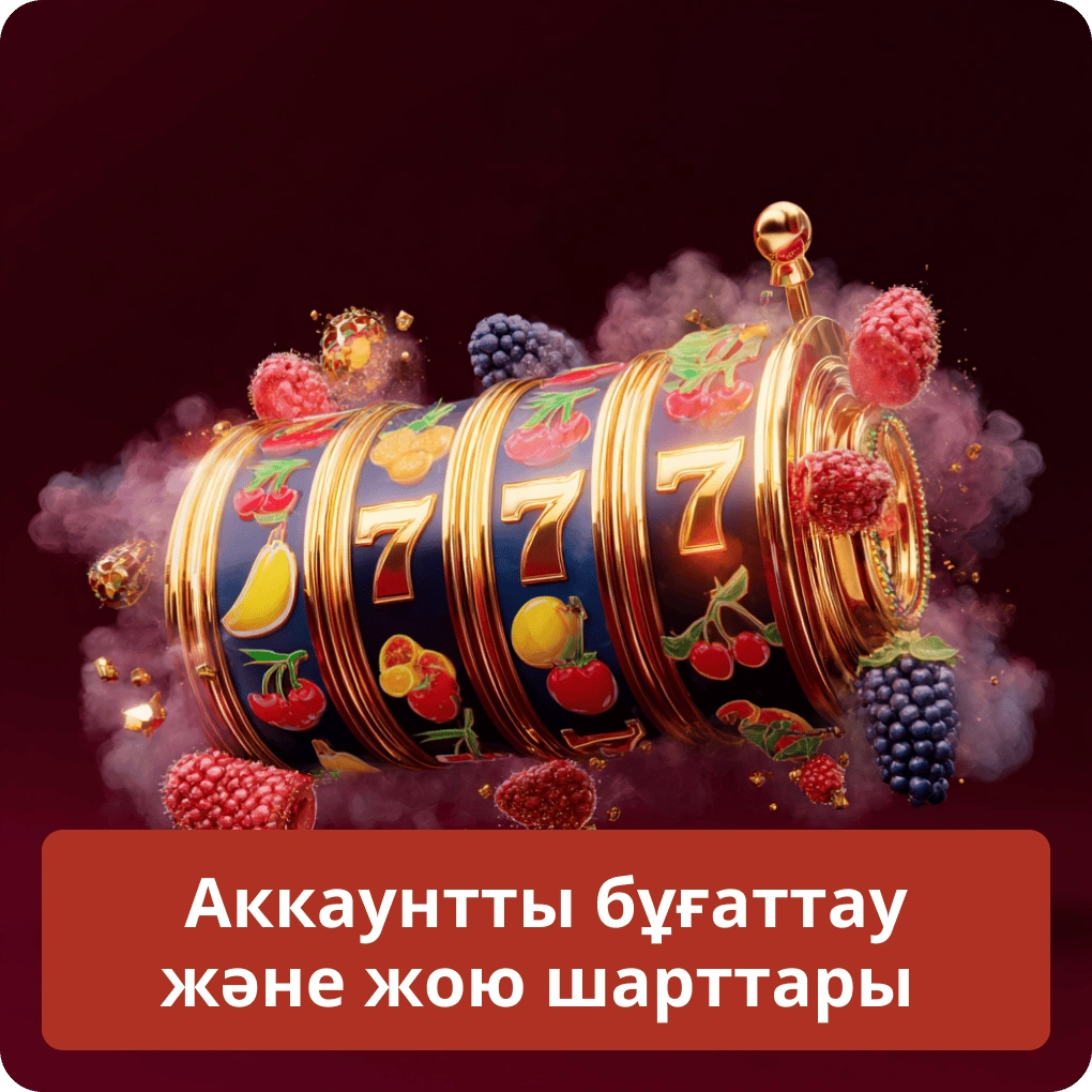 Пайдаланушы аккаунттарын бұғаттау және жоюдың негізгі шарттары мен процедуралары Аккаунтты бұғаттау және жою шарттары