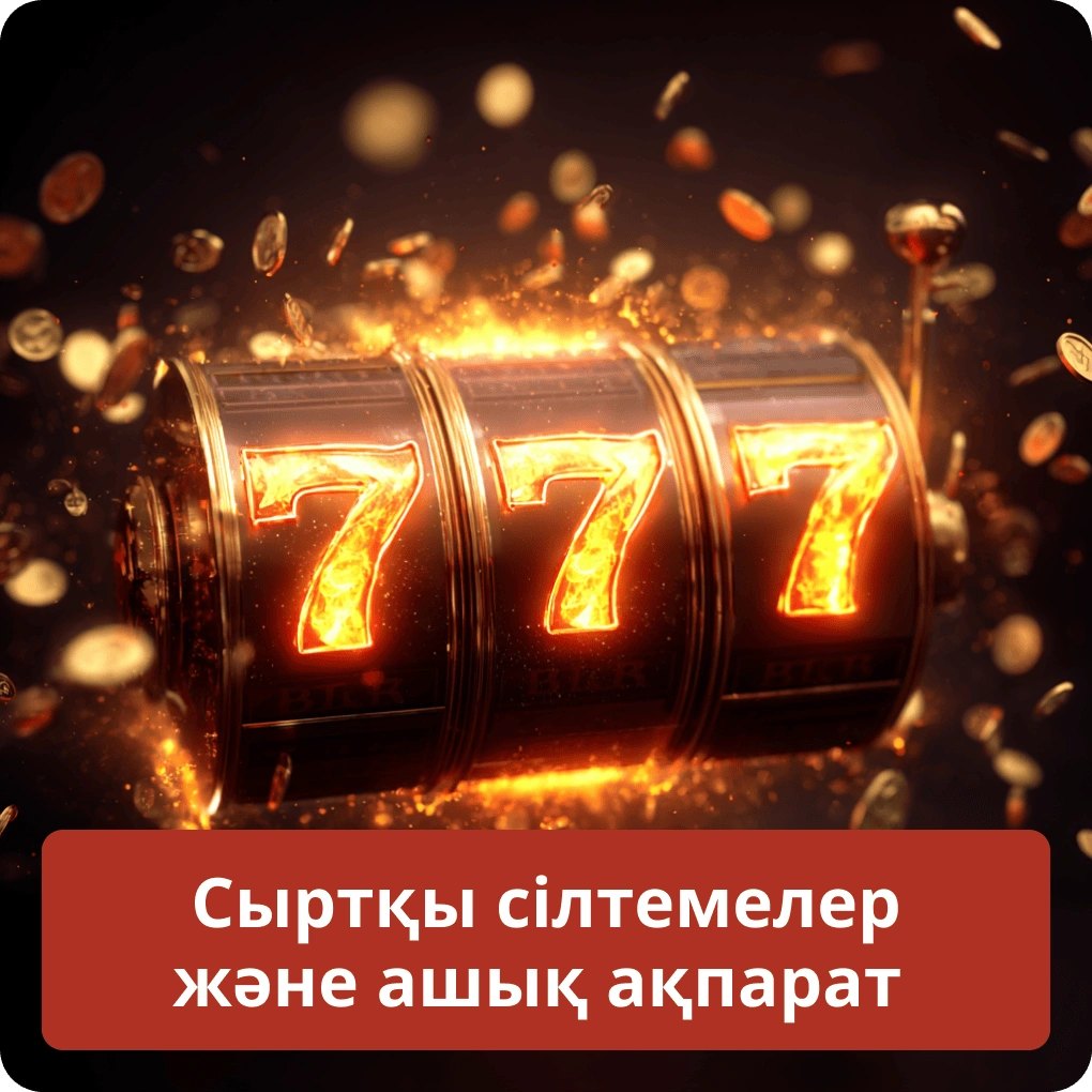 Сыртқы сілтемелерді пайдалану және ашық ақпарат саясатымыз Сыртқы сілтемелер және ашық ақпарат