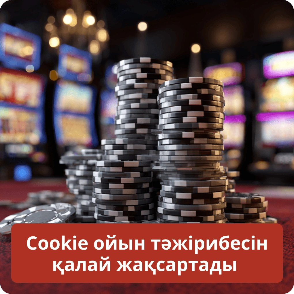 Cookie файлдары сіздің ойын тәжірибеңізді қалай жақсартатыны туралы Cookie ойын тәжірибесін қалай жақсартады