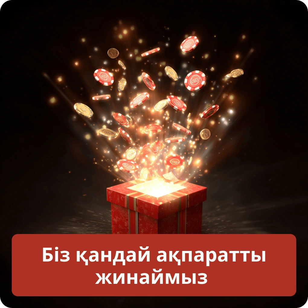 Біз пайдаланушылардан қандай ақпаратты жинайтынымыз туралы толық мәлімет Біз қандай ақпаратты жинаймыз